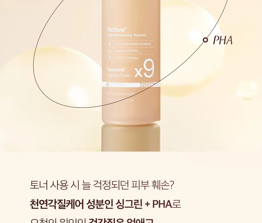 [1만5천원 사은품 한정수량][쿨링진정/대용량]블랑네이처 9배 고농축 어성초 토너 300ml 상세페이지 25